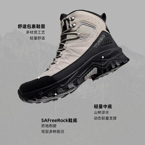探路者登山鞋户外运动轻量防滑防泼水耐磨轻量化中帮徒步鞋男女