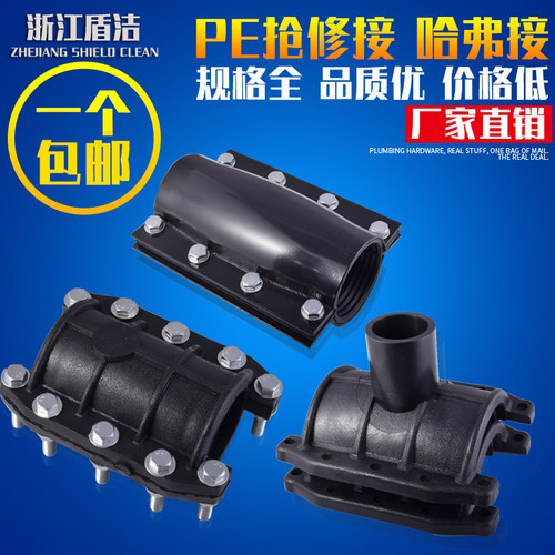PE哈夫节抢修节PPR水管道快速补漏抱箍增接口器卡箍夹板配件接头 - 图1