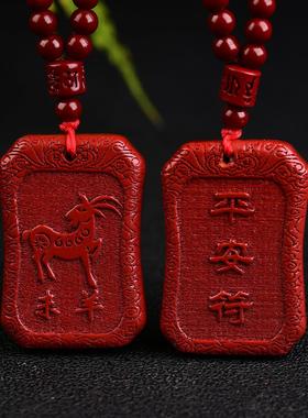2026紫金砂朱砂十二生肖吊坠武神无事牌古纹生肖挂件本命年朱砂