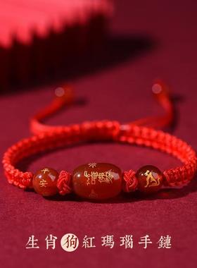 2026十二生肖守护神手链本命年玛瑙红绳编织红绳手串