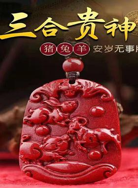 2026朱砂紫金砂龙年生肖三合牌男女款本命年吊坠项链工厂