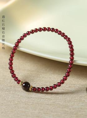 2026小众炙热气质女石榴石4mm细款叠戴单圈手链轻奢百搭冰飘紫水