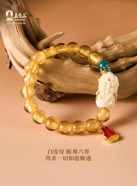 2026五台山金箔香灰琉璃手串白度母糖心玛瑙富贵招财转运好运礼物