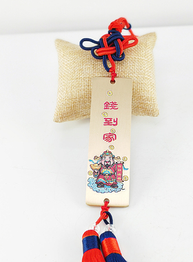 慈缘正堂黄铜三帝钱大门对门挂件