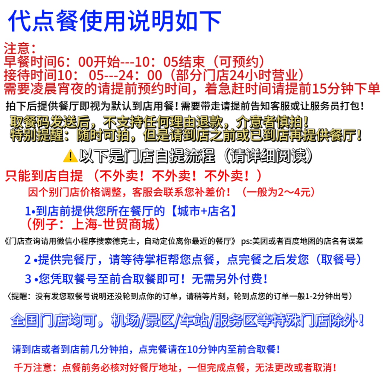 德克士代下单 手枪腿可乐单人餐魔法鸡块鸡腿脆鸡堡优惠券代下 - 图2