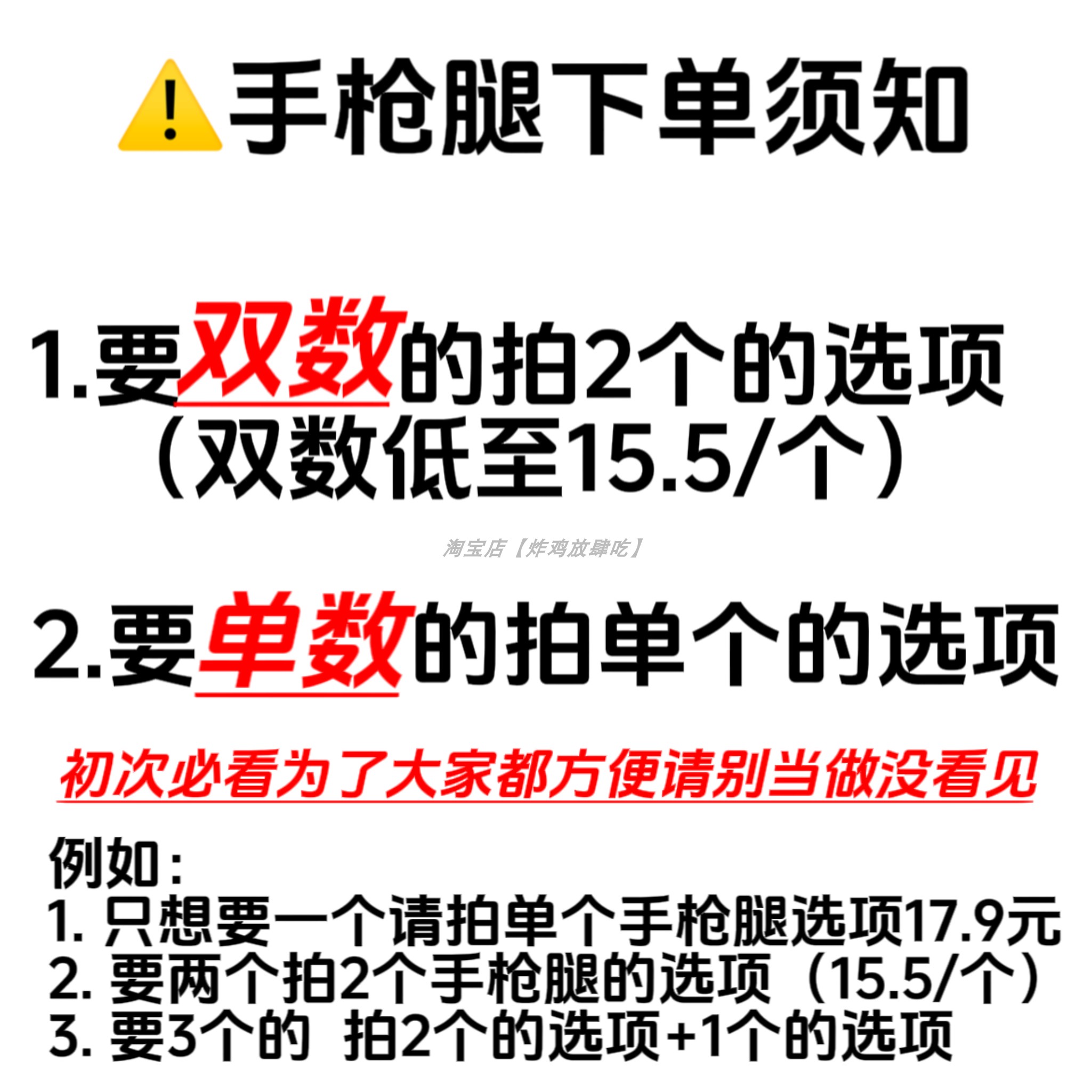 德克士代下单 Dicos 手枪腿 咔滋脆皮手枪腿 全国通用 - 图2