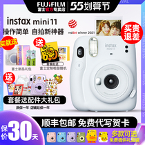 Fuji stand pat on camera instax mini11 male and female student fool cute mini 11 gift box 8 9