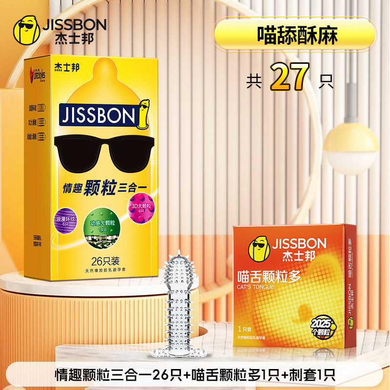 Textured Triple Pleasure Condoms detail 6