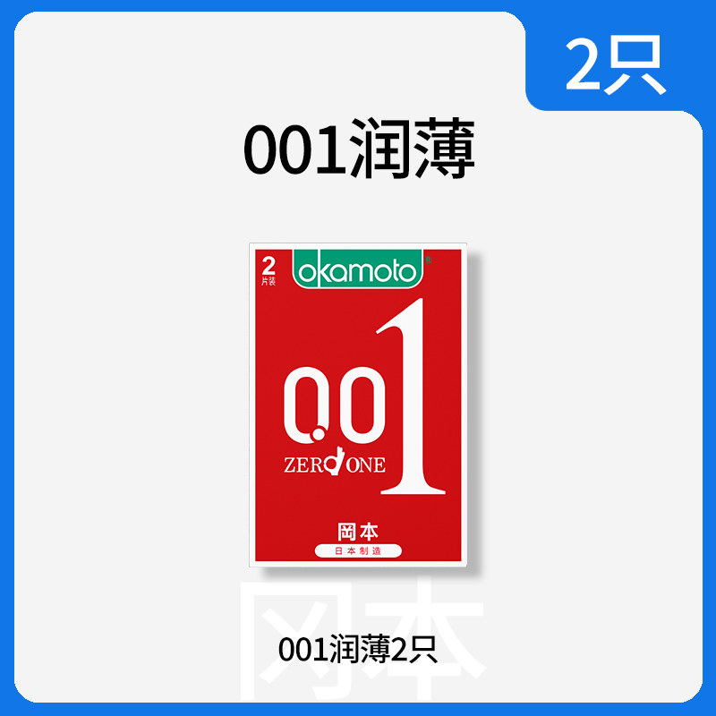 Préservatifs Okamoto Ultra-Fins Super Lubrifiés detail 7