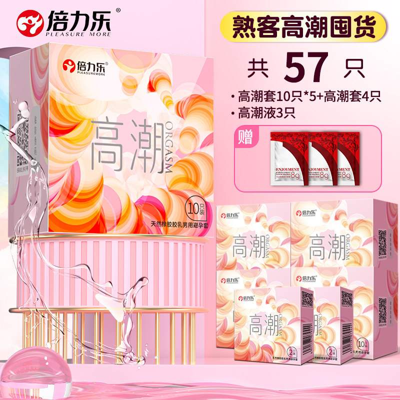 Beilele Orgasm Condoms with Dotted Texture detail 6