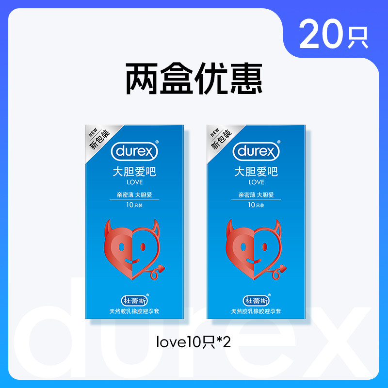 杜蕾斯大胆爱超薄避孕套 detail 6