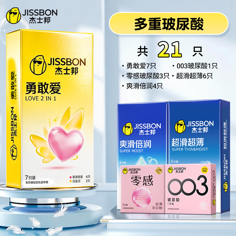 杰士邦超薄避孕套 detail 6