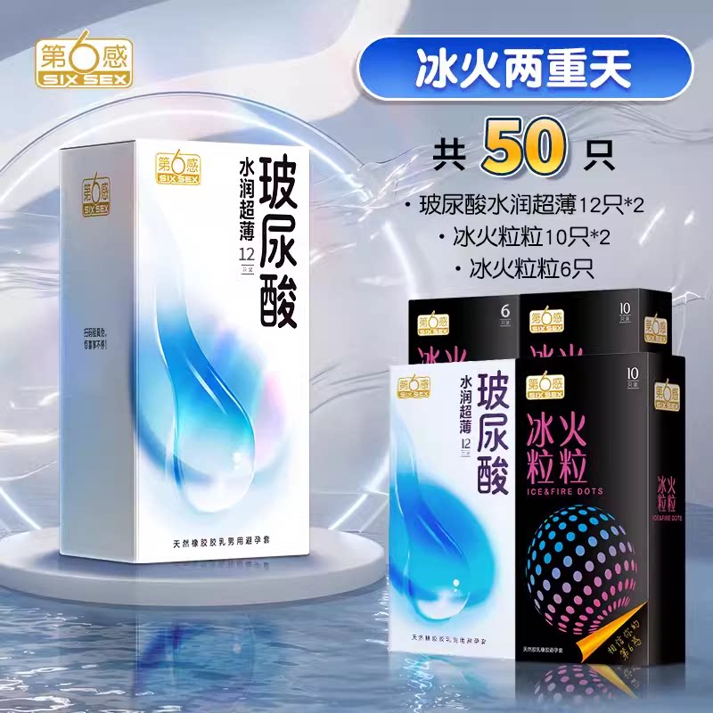 第六感玻尿酸超薄避孕套 detail 8