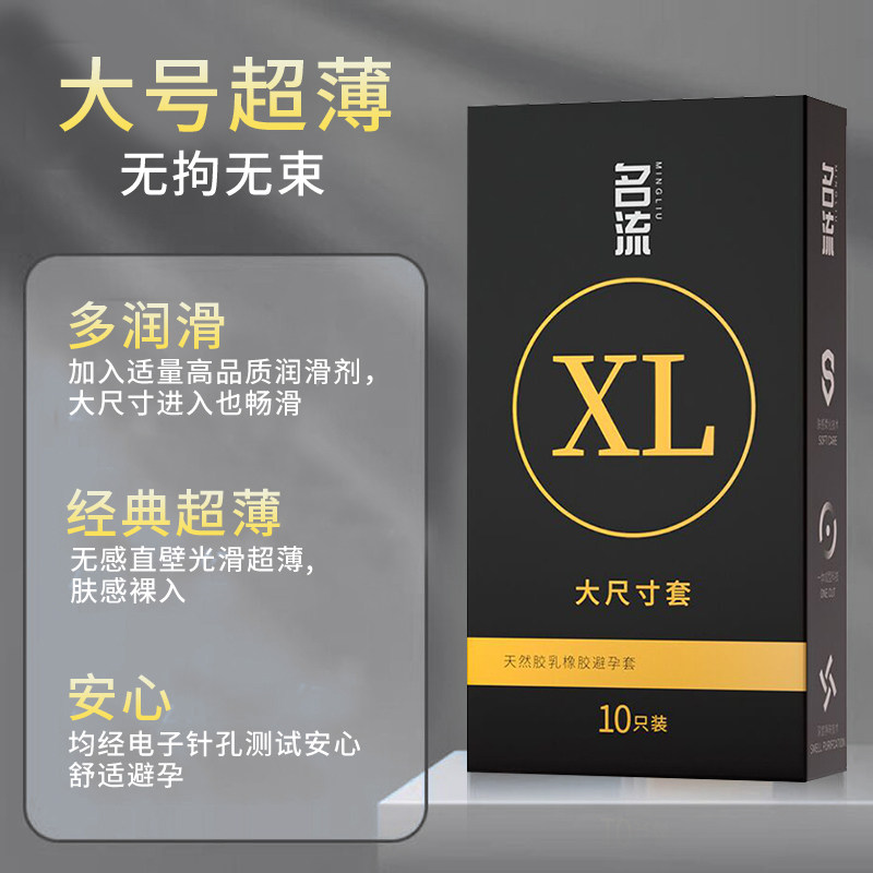 Manflow Large Size Ultrathin Condoms (55mm) detail 2