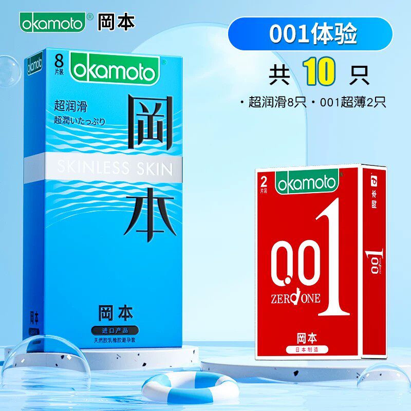 Okamoto 001 Ultra-Thin Lubricated Condoms detail 4