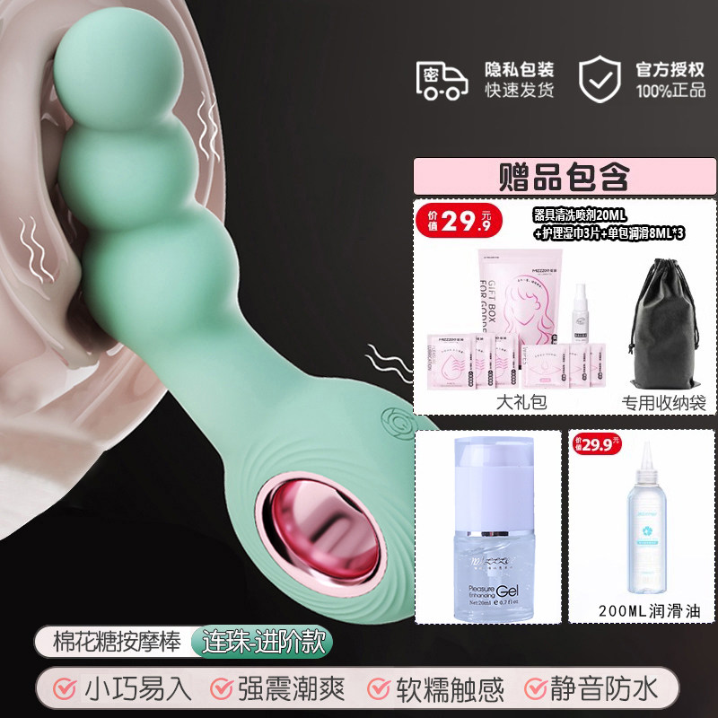 Mizhi Marshmallow Anal Plug for Couples detail 8