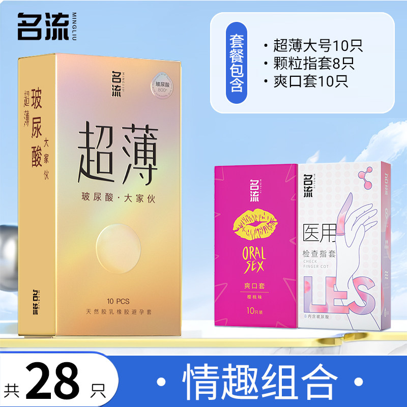 Mr. Care Ultra-Thin Large Condoms (55mm) detail 6