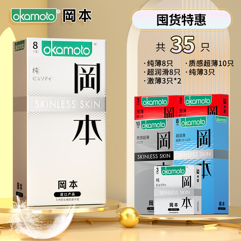 Okamoto 001 Ultra-Thin Condoms detail 6