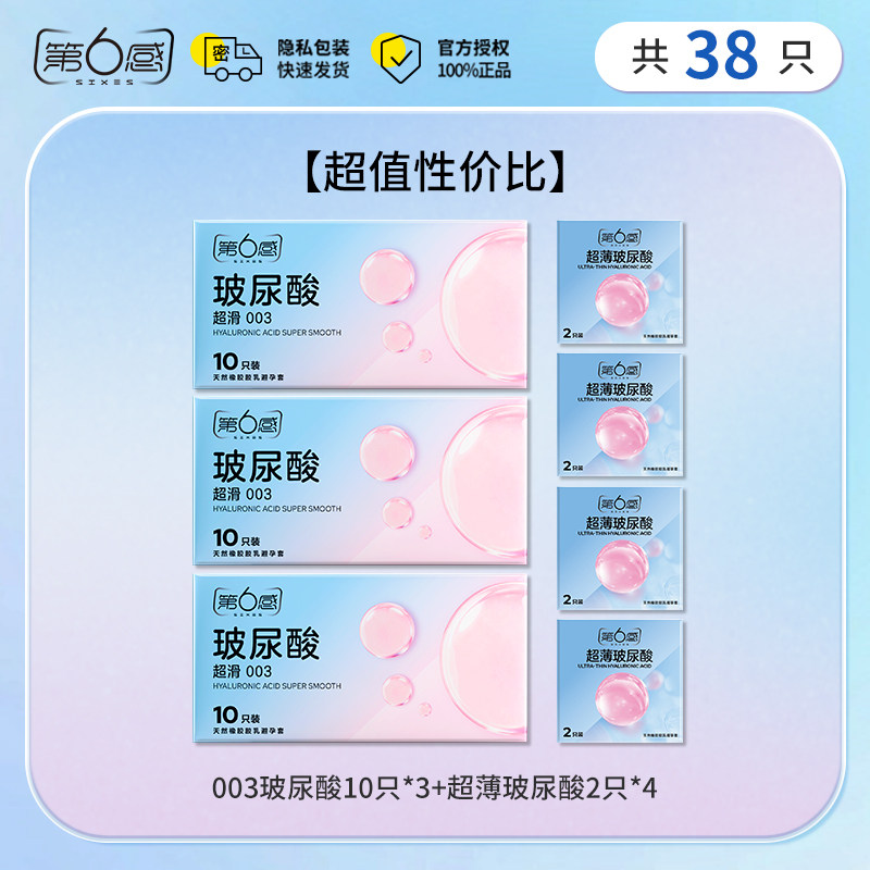 Durex 003 Hyaluronic Acid Ultra-Thin Condoms detail 7