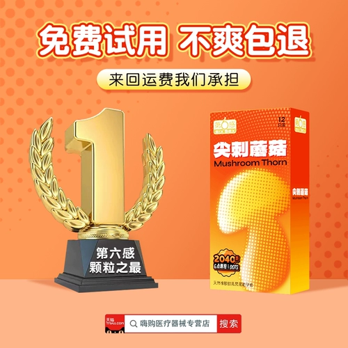 Шестой смысл презерватив с колючи