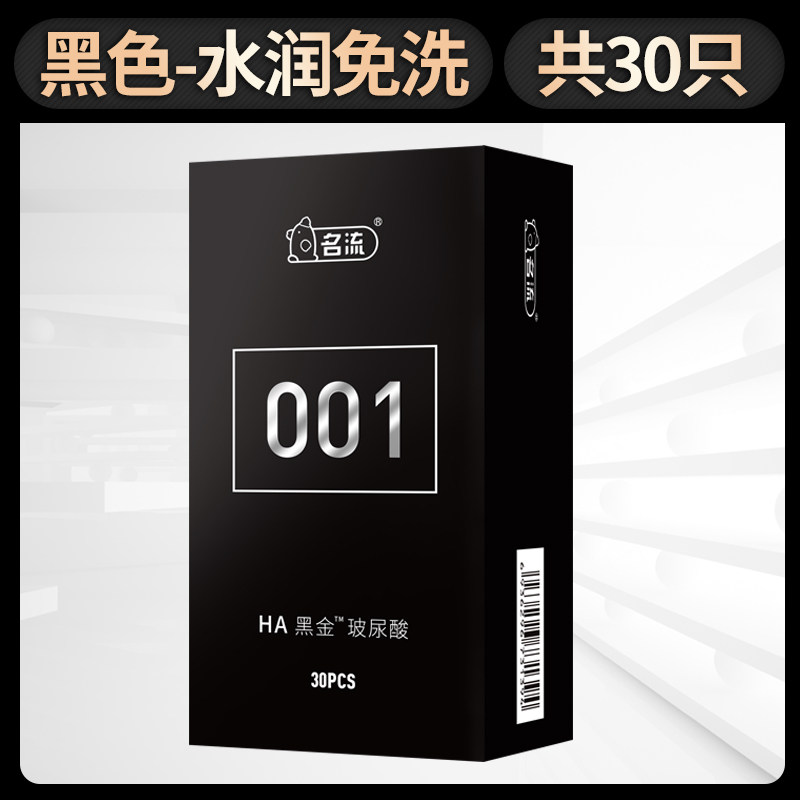 玻尿酸奢华安全套 detail 5