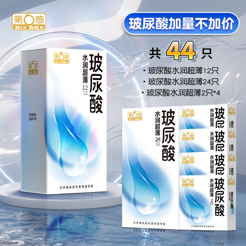 第6感玻尿酸避孕套 detail 7