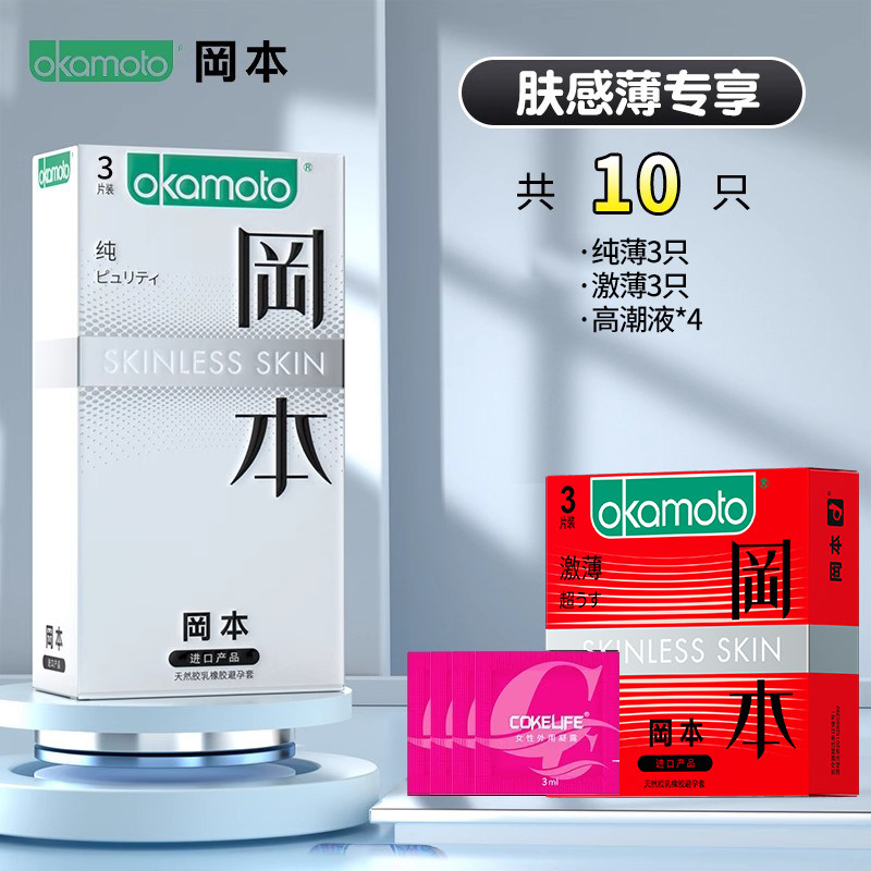 冈本超薄舒适避孕套 detail 5