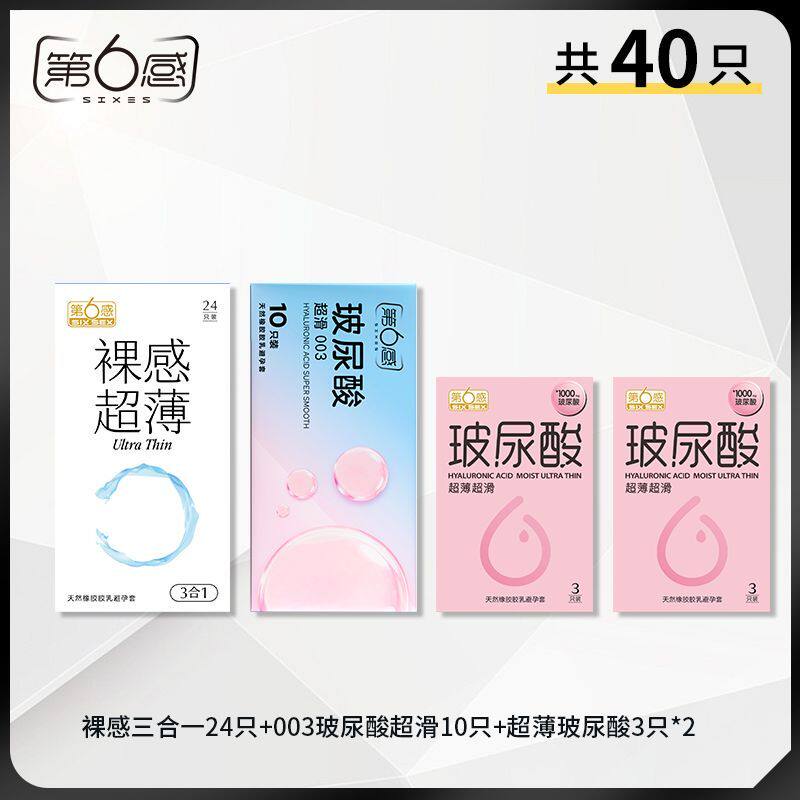第六感尖刺蘑菇颗粒避孕套 detail 4