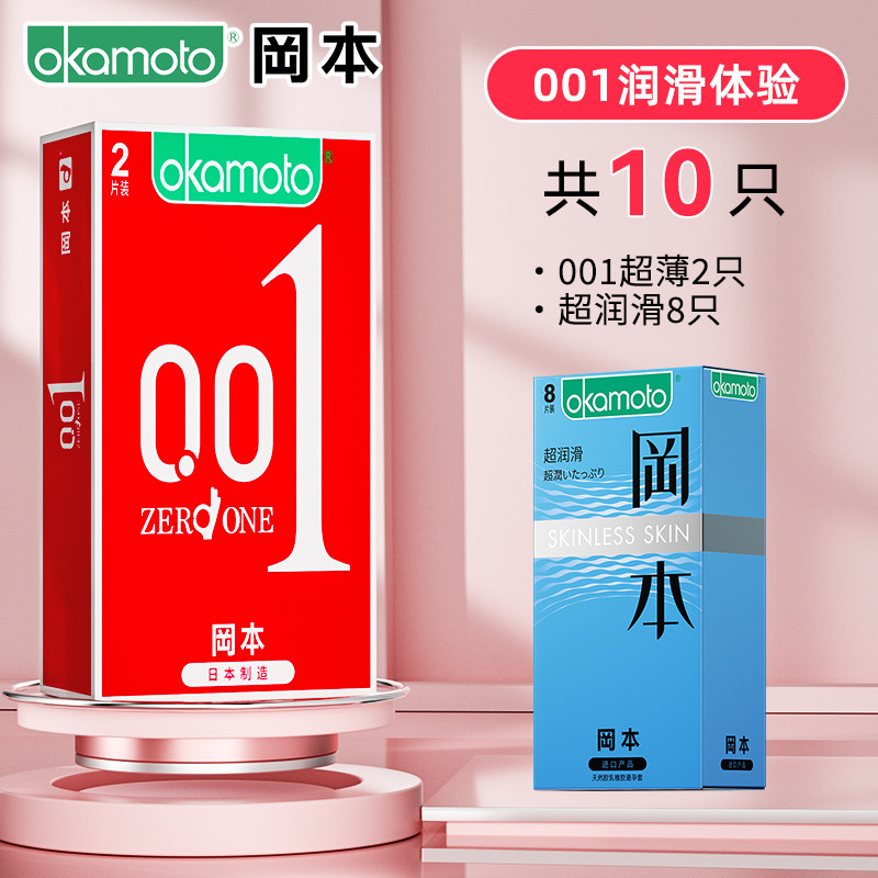 Préservatifs Okamoto 001 Ultra-Mince en Polyuréthane detail 4