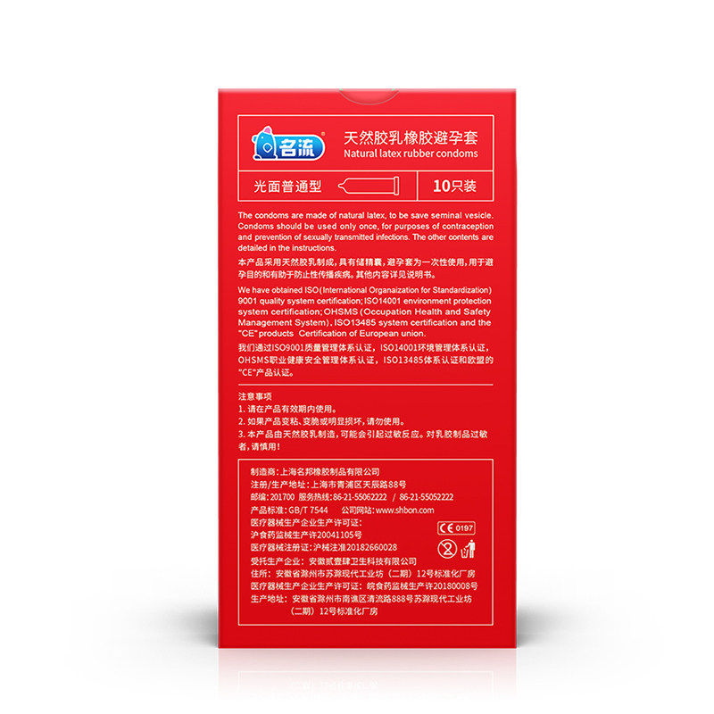 Pack Variété Préservatifs Texturés Ultra-Fins Mingliu detail 2
