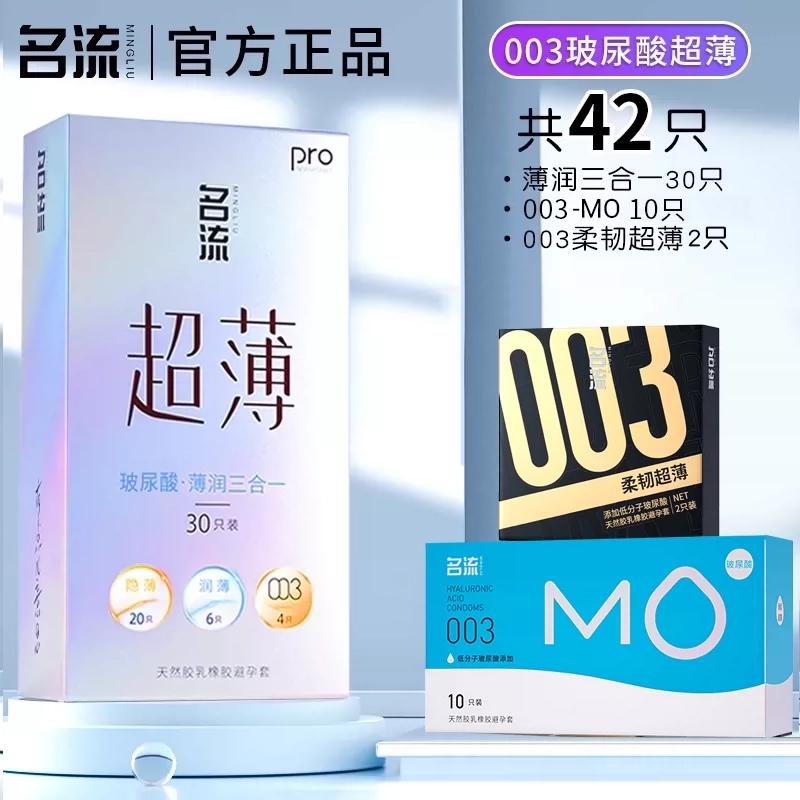 Préservatifs Mingliu ultra-fins à l'acide hyaluronique detail 8