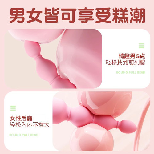 肛塞后庭拉珠成人情趣用品入门级男女用肛门自慰器新手开肛SM玩具 - 图1