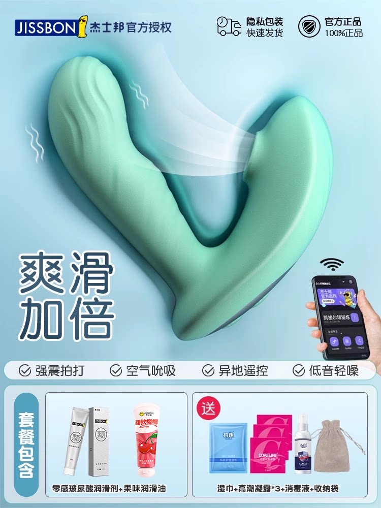 Jissbon Wireless Remote Vibrator detail 7
