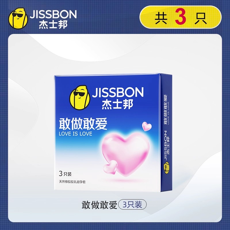 Préservatifs Ultra-Mince Jissbon pour Hommes - 100 Pièces detail 6