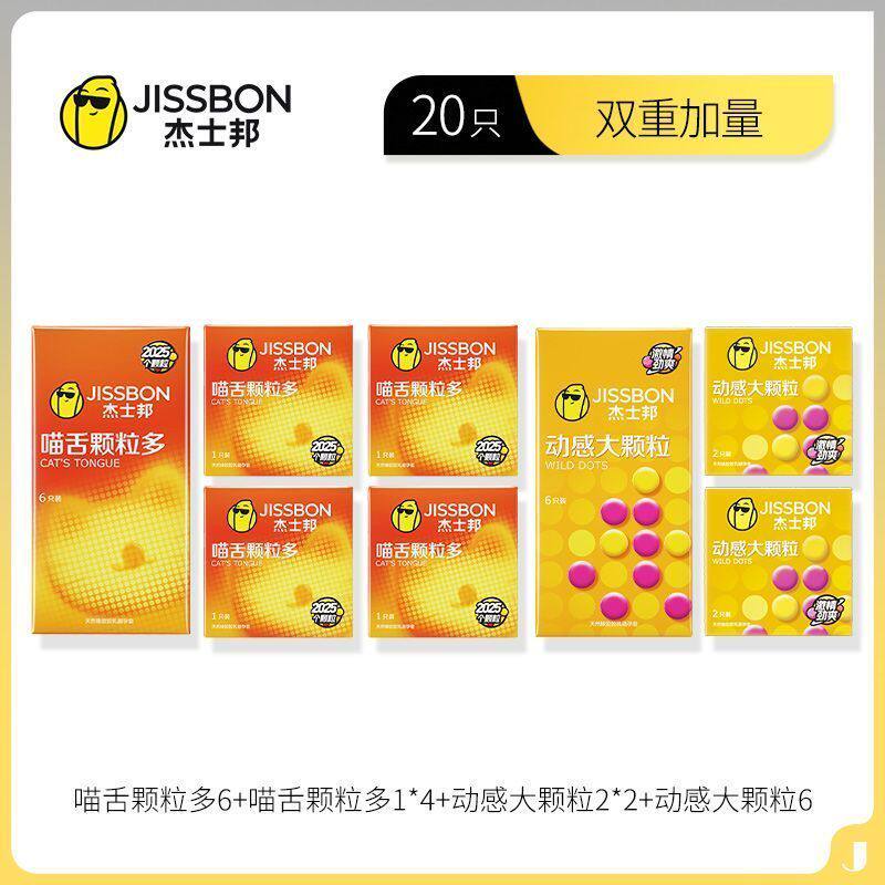 Jissbon Large Particle Cat Tongue Condoms detail 2