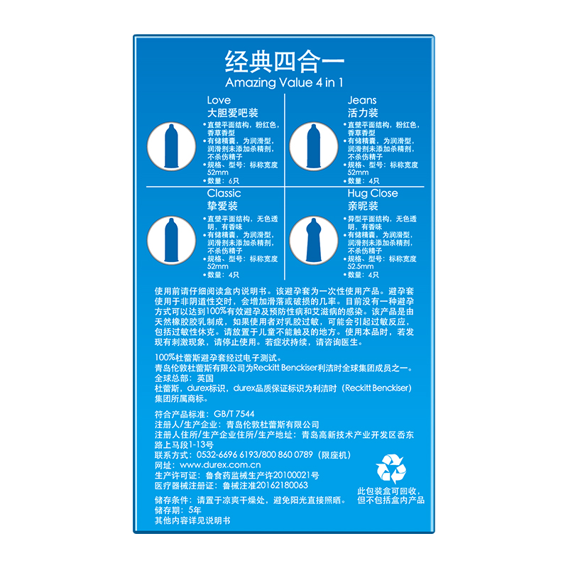 杜蕾斯超薄避孕套男用持久装官方情趣隐形安全套官网正品旗舰店tt - 图1