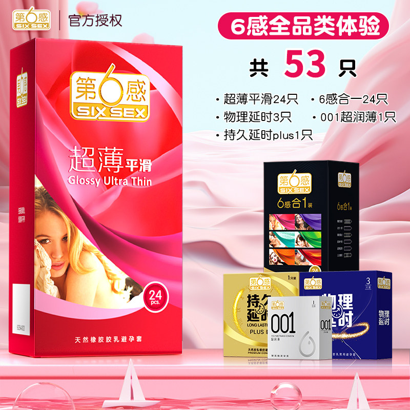 Durex Feel Ultra-Thin Condoms detail 7