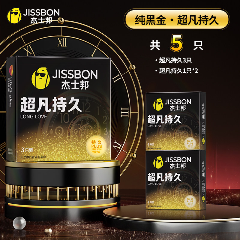 Jissbon Premium Sensation Condoms detail 6