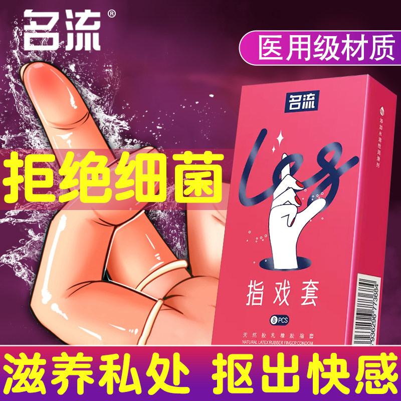 Manliou Finger Sleeves for Oral Sex & Thin Pleasure Pack