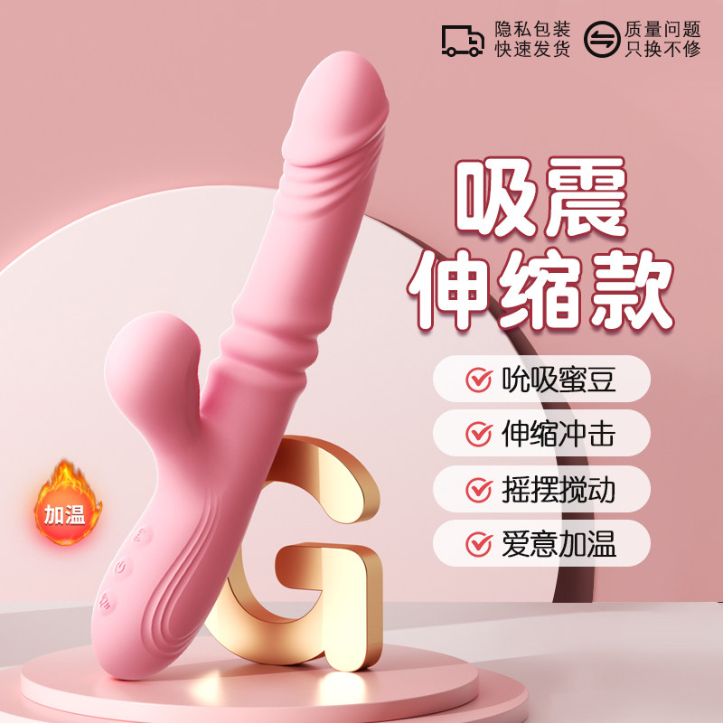 谜姬G点震动棒吮吸伸缩加热 detail 6