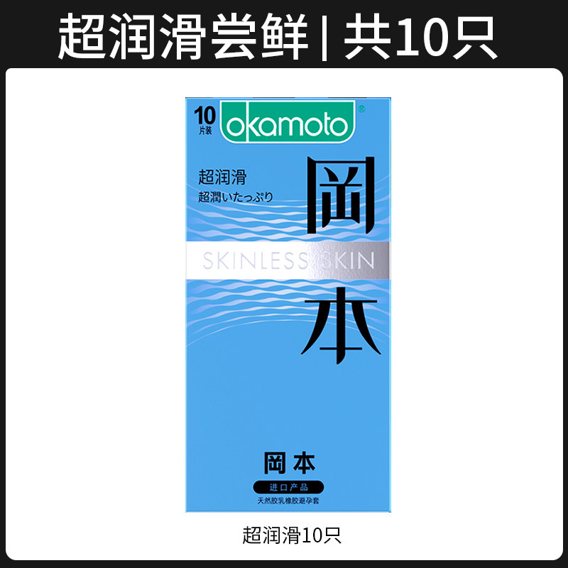 冈本超润滑避孕套 detail 5