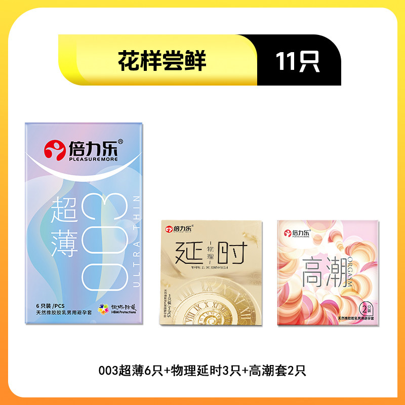 Beilile 003 Ultra-Thin Condoms detail 5