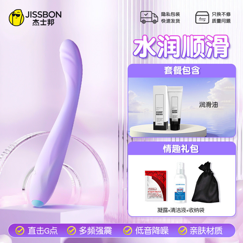 Jissbon Qintang G-Spot Vibrator detail 6