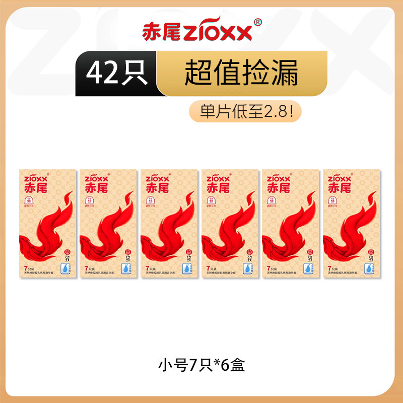 赤尾紧致小号玻尿酸避孕套 detail 4