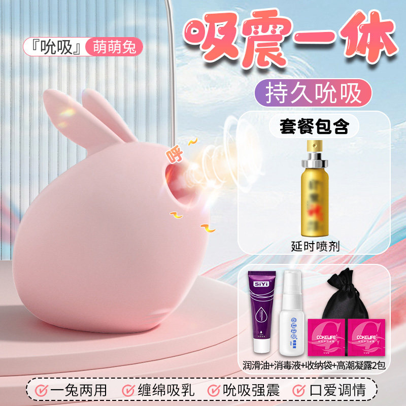 Galaku Saugvibrator - Hase detail 6