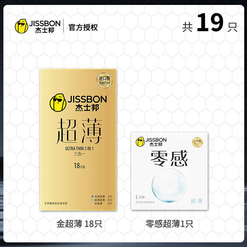 Gold Ultra Thin Condoms detail 5