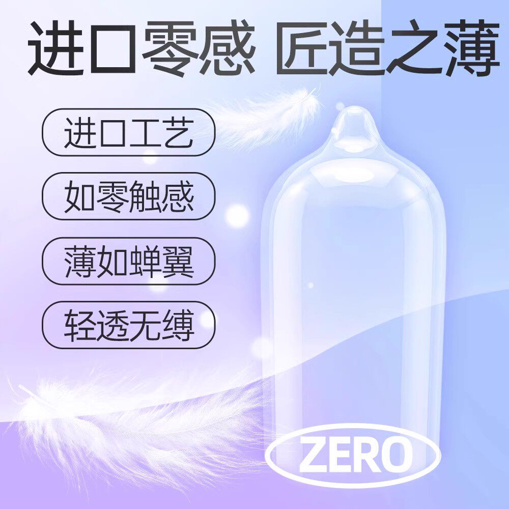 杰士邦零感001超薄玻尿酸避孕套 detail 2