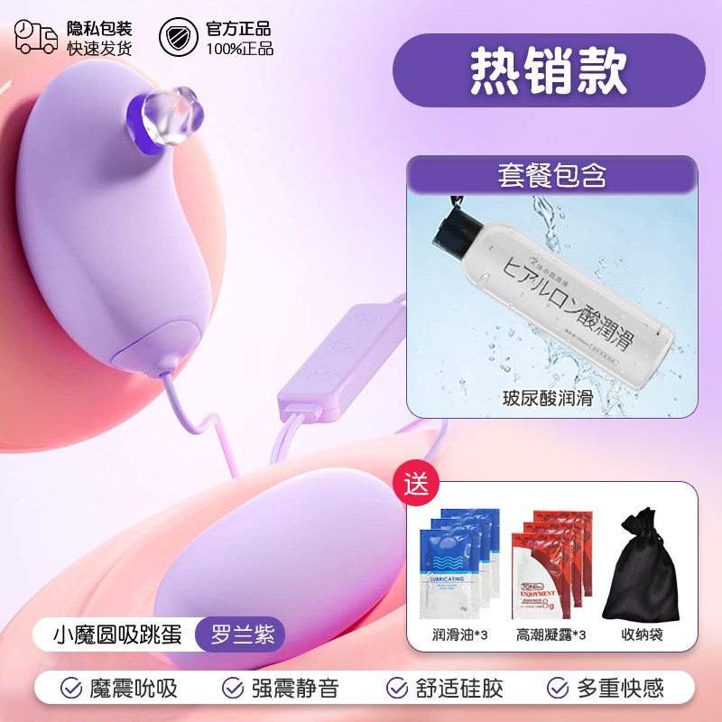 Chouqu Saugvibrator für Frauen detail 8