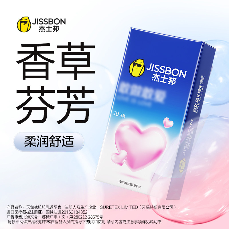 Jissbon Ultra Thin Contraceptives detail 2