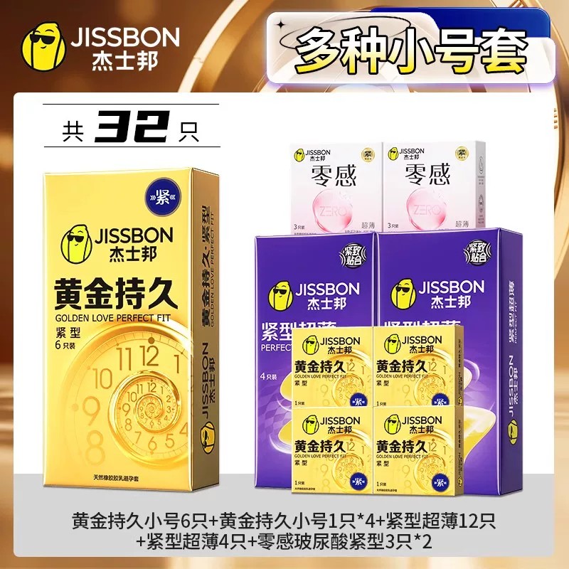 Jissbon Small Fit Long-Lasting Condoms detail 3